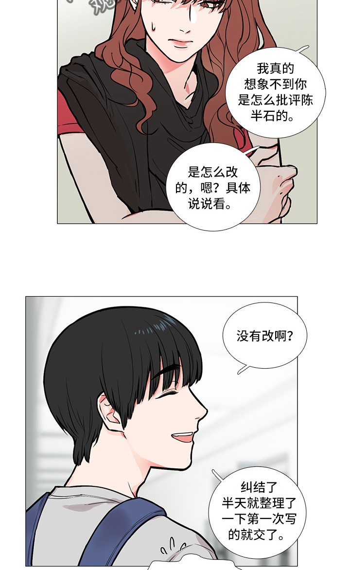 《囚笼正传》漫画最新章节第10章：过关免费下拉式在线观看章节第【5】张图片