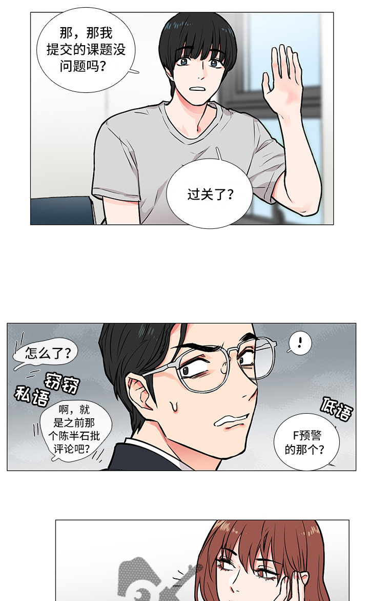 《囚笼正传》漫画最新章节第10章：过关免费下拉式在线观看章节第【9】张图片