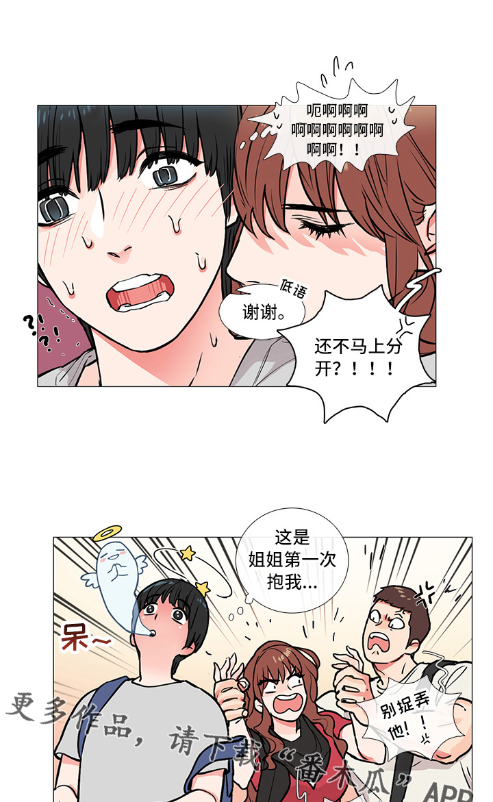 《囚笼正传》漫画最新章节第10章：过关免费下拉式在线观看章节第【2】张图片