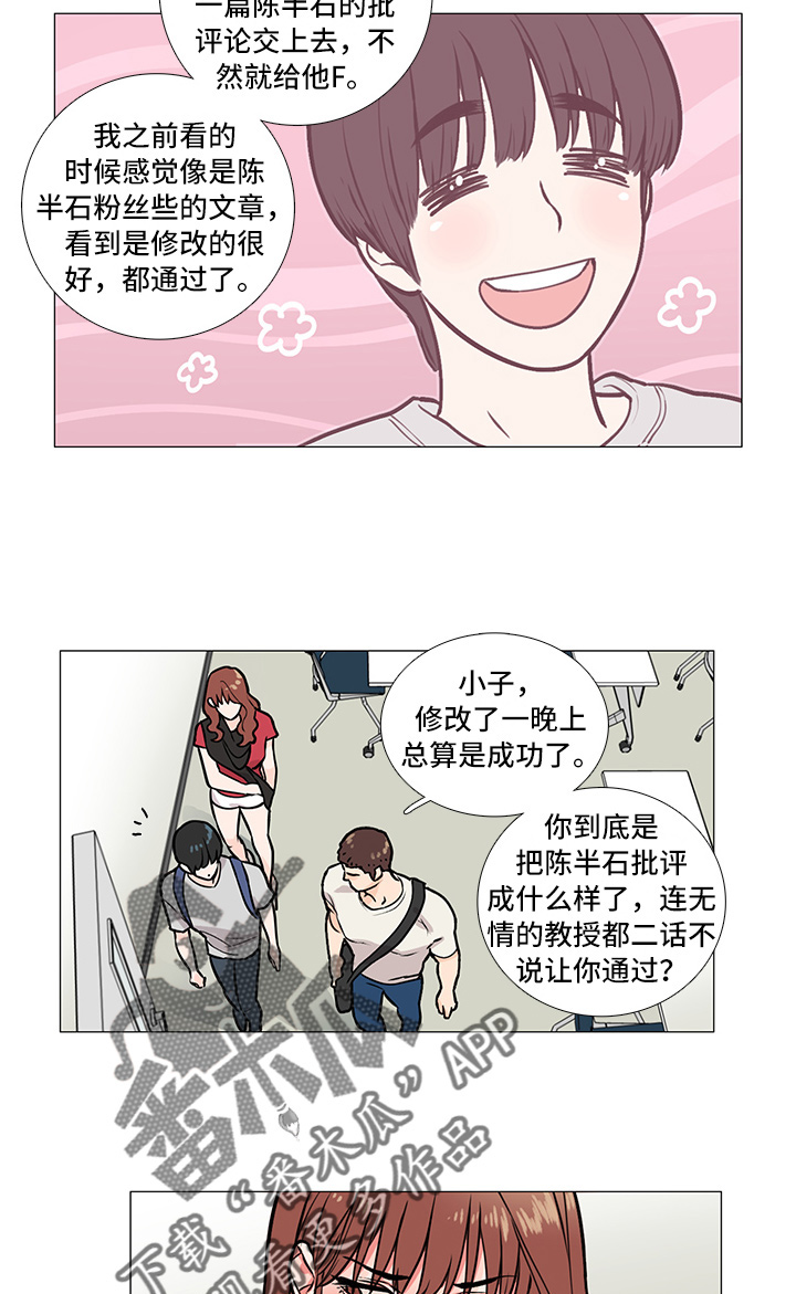 《囚笼正传》漫画最新章节第10章：过关免费下拉式在线观看章节第【6】张图片