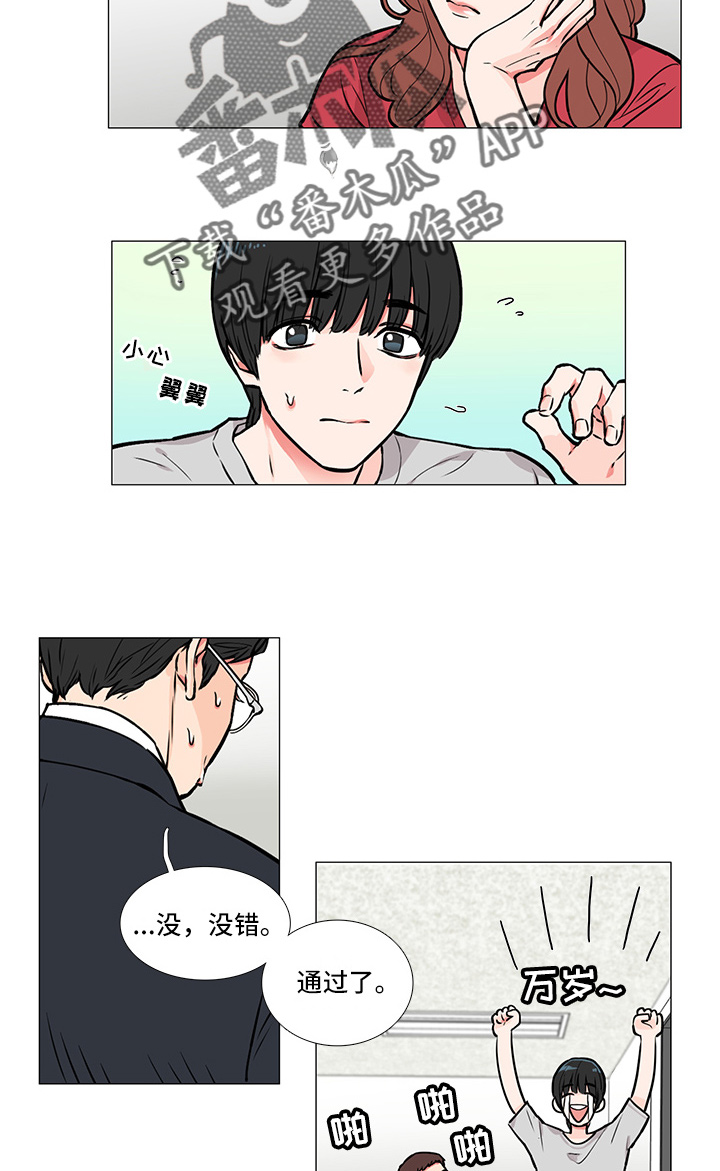 《囚笼正传》漫画最新章节第10章：过关免费下拉式在线观看章节第【8】张图片