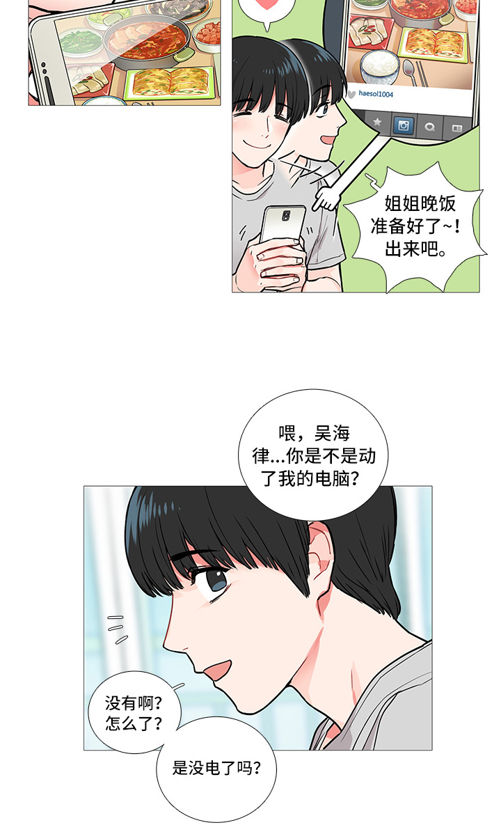 《囚笼正传》漫画最新章节第11章：要警察干嘛免费下拉式在线观看章节第【6】张图片