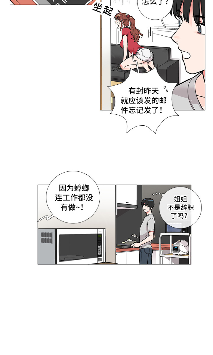 《囚笼正传》漫画最新章节第11章：要警察干嘛免费下拉式在线观看章节第【11】张图片