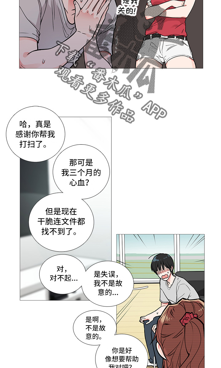 《囚笼正传》漫画最新章节第11章：要警察干嘛免费下拉式在线观看章节第【2】张图片