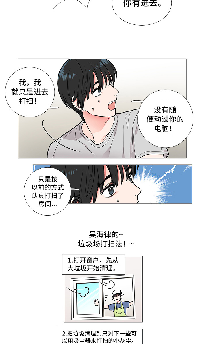 《囚笼正传》漫画最新章节第11章：要警察干嘛免费下拉式在线观看章节第【4】张图片