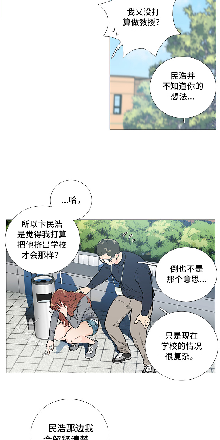 《囚笼正传》漫画最新章节第17章：争吵免费下拉式在线观看章节第【11】张图片