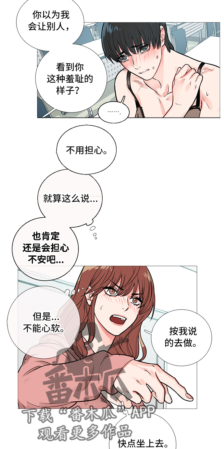 《囚笼正传》漫画最新章节第21章：衣服免费下拉式在线观看章节第【9】张图片