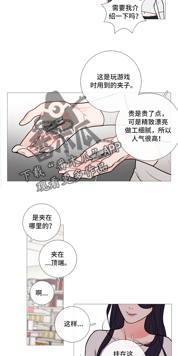 《囚笼正传》漫画最新章节第27章：买道具免费下拉式在线观看章节第【9】张图片