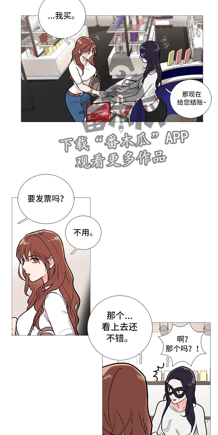 《囚笼正传》漫画最新章节第27章：买道具免费下拉式在线观看章节第【5】张图片