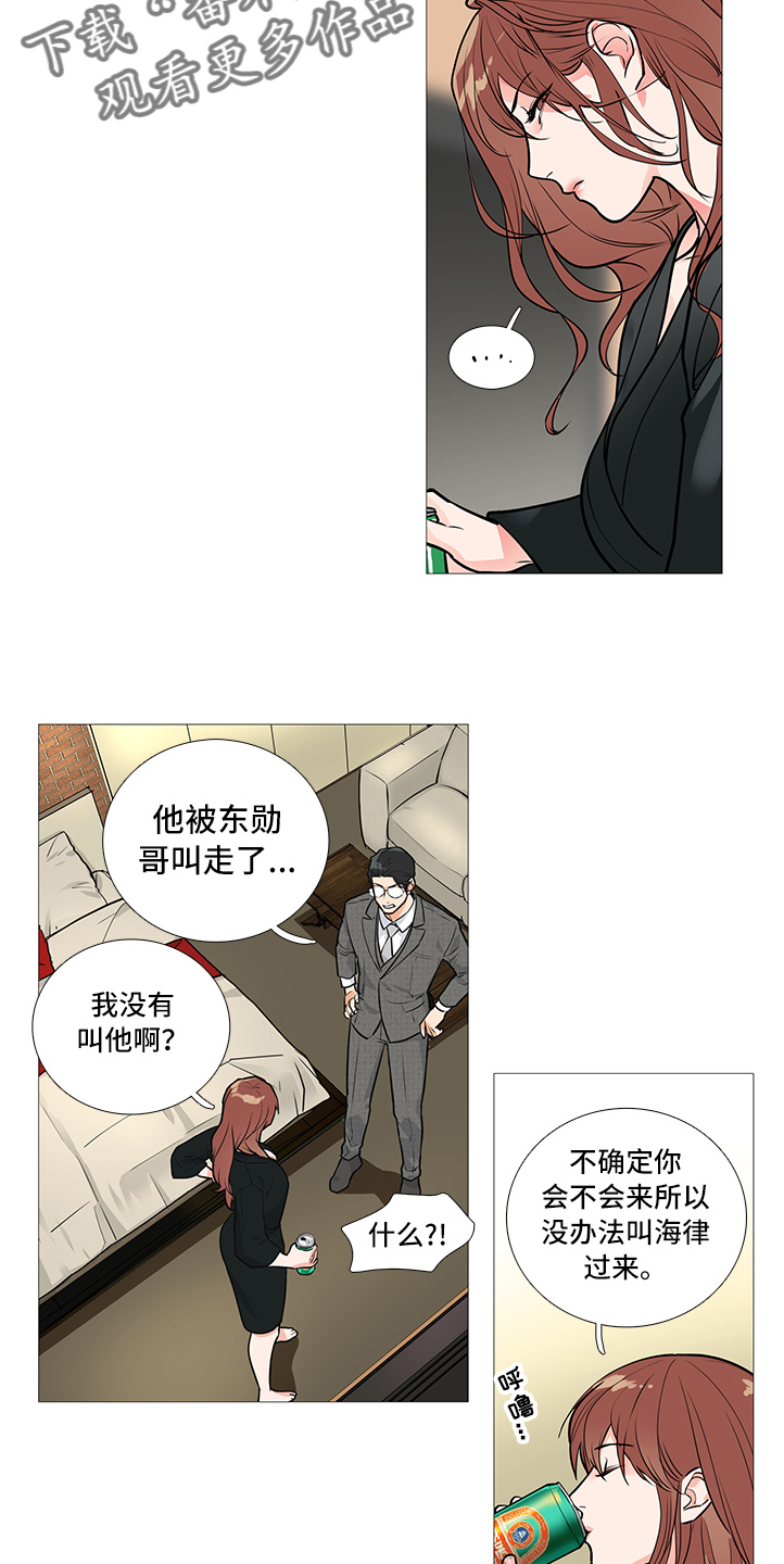 《囚笼正传》漫画最新章节第31章：不会来免费下拉式在线观看章节第【9】张图片