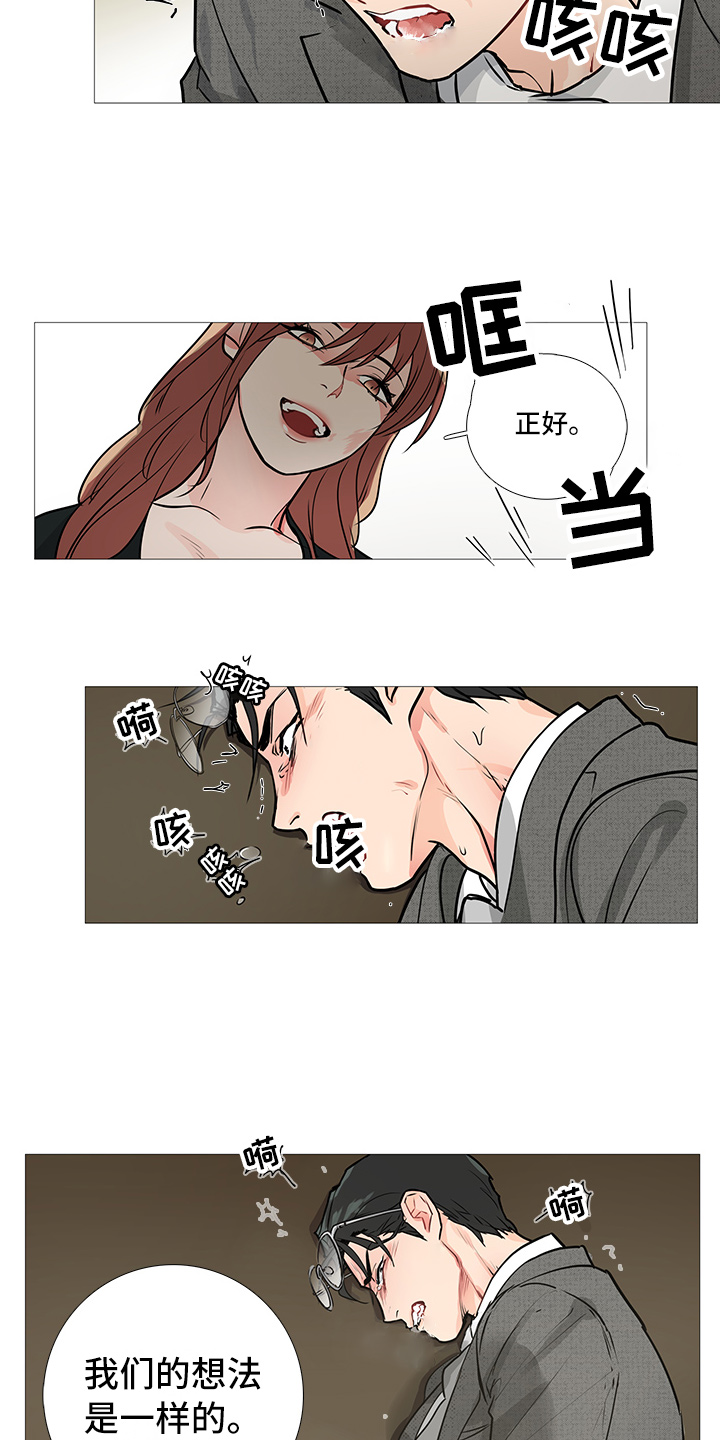 《囚笼正传》漫画最新章节第31章：不会来免费下拉式在线观看章节第【2】张图片