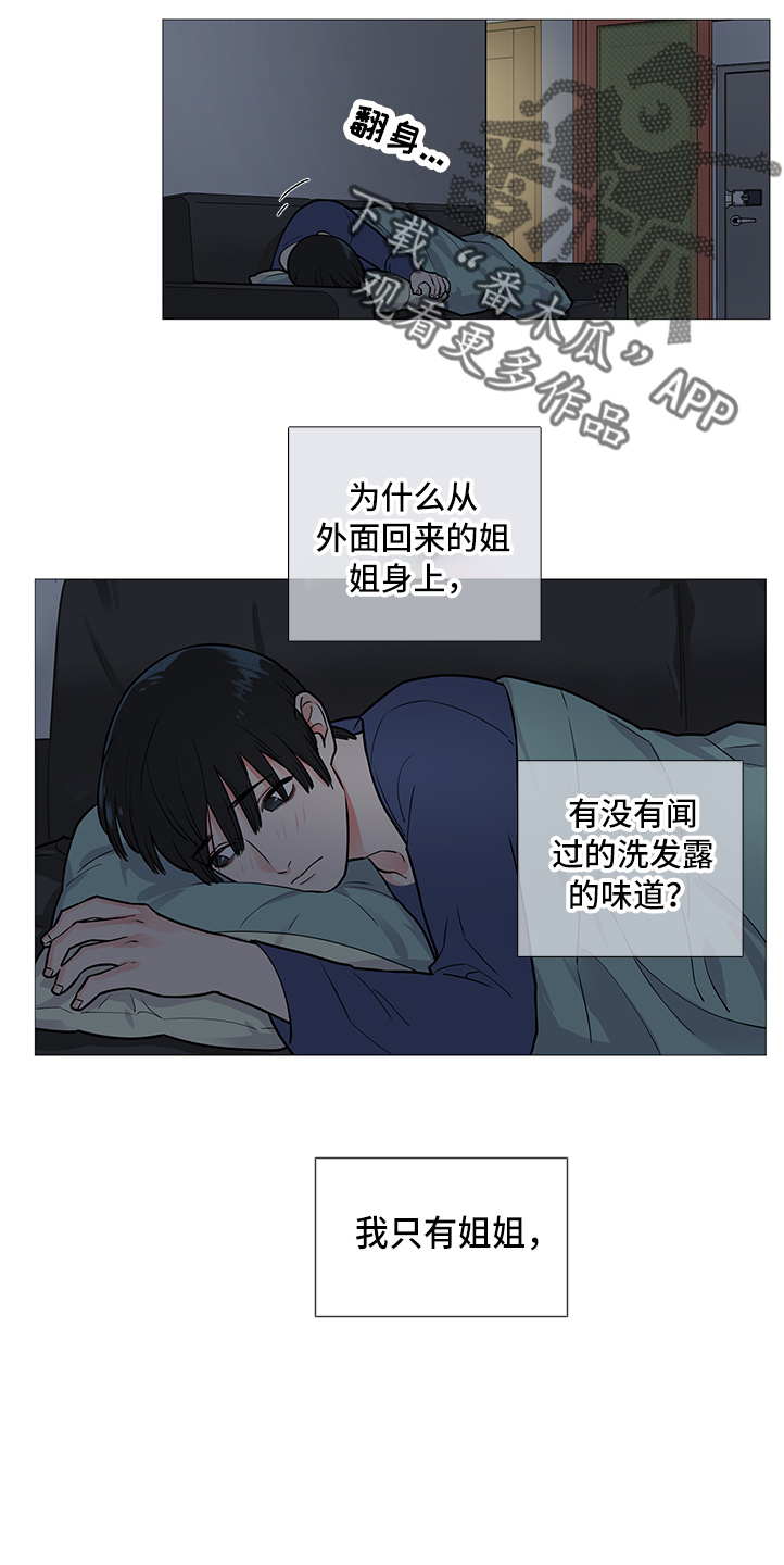 《囚笼正传》漫画最新章节第36章：其他人免费下拉式在线观看章节第【7】张图片