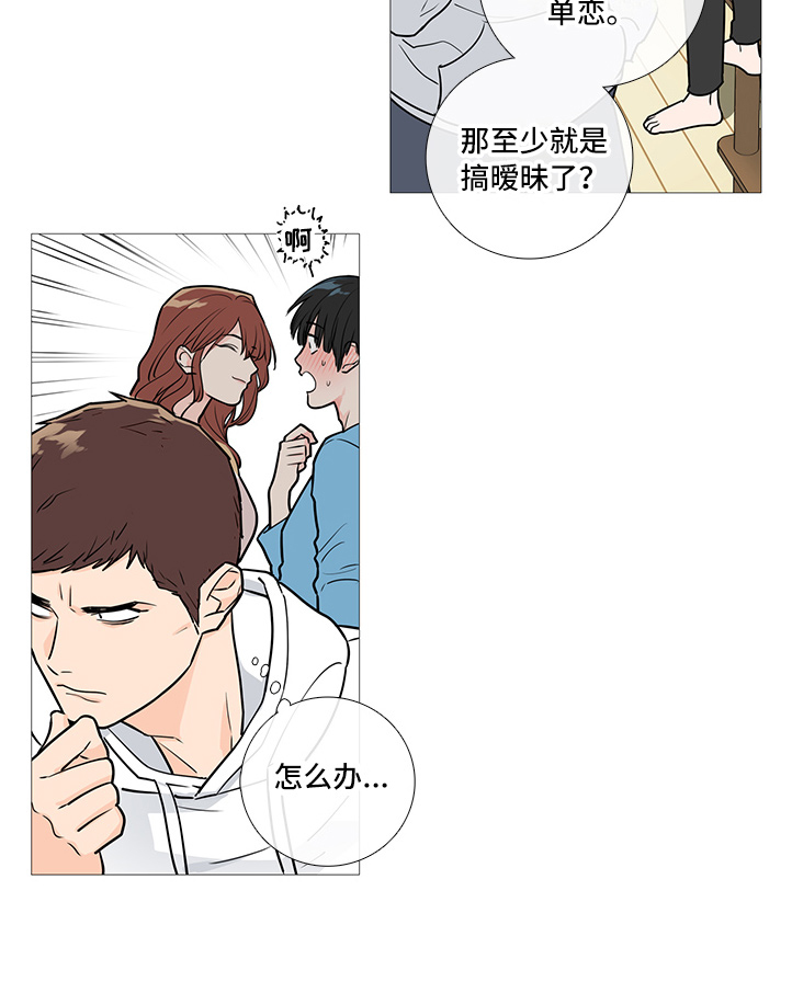 《囚笼正传》漫画最新章节第36章：其他人免费下拉式在线观看章节第【1】张图片