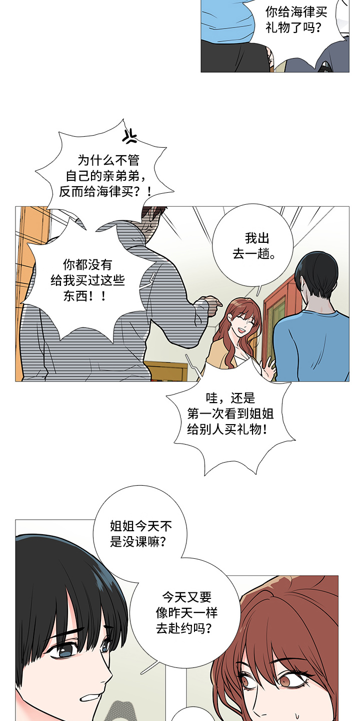 《囚笼正传》漫画最新章节第36章：其他人免费下拉式在线观看章节第【3】张图片