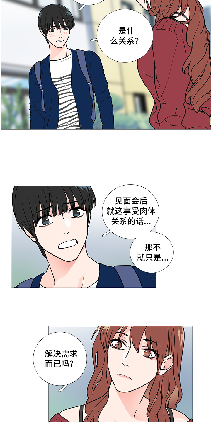 《囚笼正传》漫画最新章节第38章：询问免费下拉式在线观看章节第【7】张图片