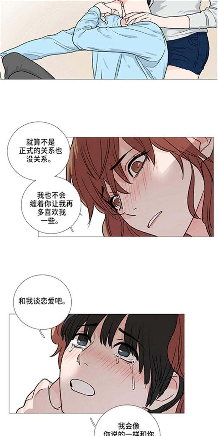 《囚笼正传》漫画最新章节第43章：很渣免费下拉式在线观看章节第【9】张图片