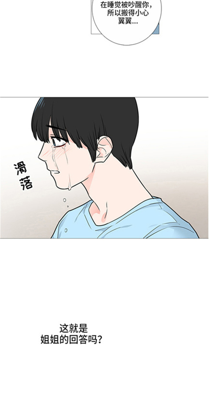 《囚笼正传》漫画最新章节第43章：很渣免费下拉式在线观看章节第【2】张图片