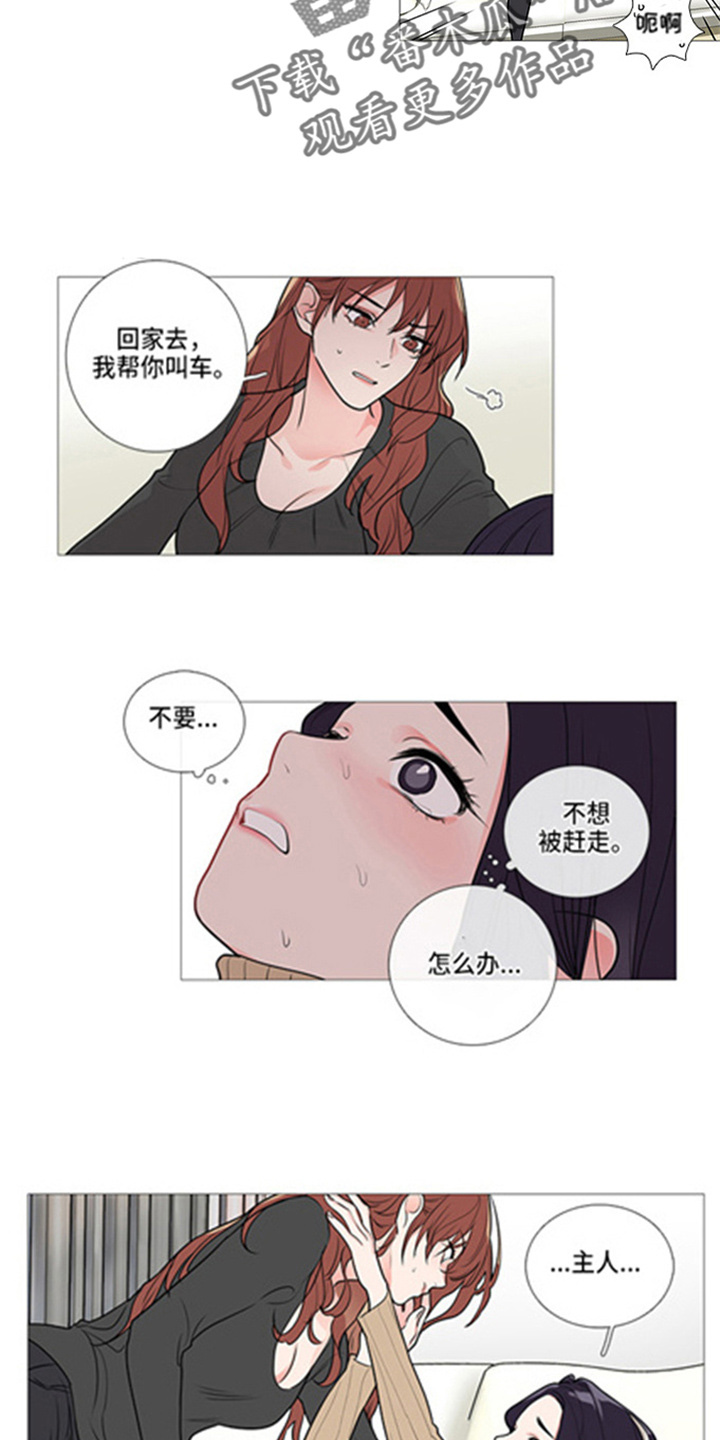 《囚笼正传》漫画最新章节第49章：耍赖免费下拉式在线观看章节第【10】张图片