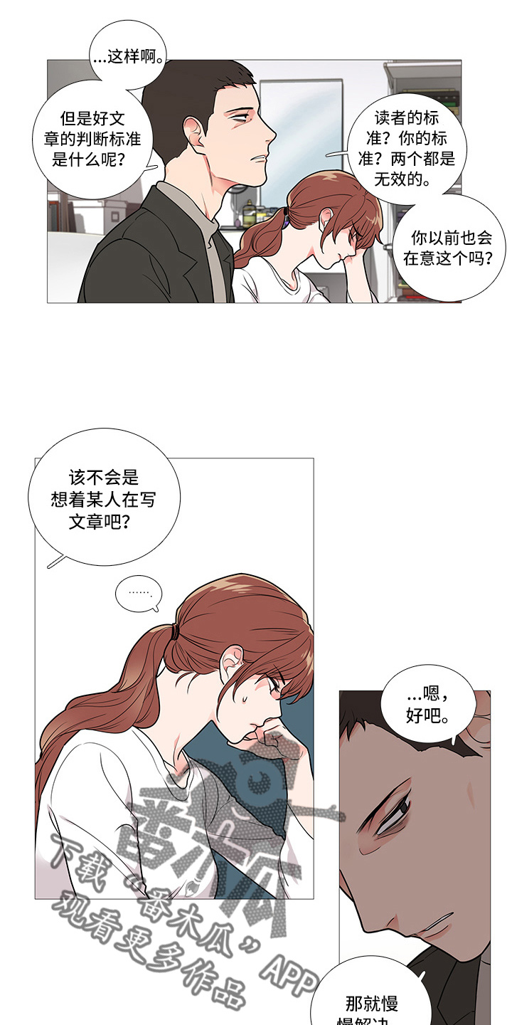 《囚笼正传》漫画最新章节第54章：郑泰英免费下拉式在线观看章节第【6】张图片