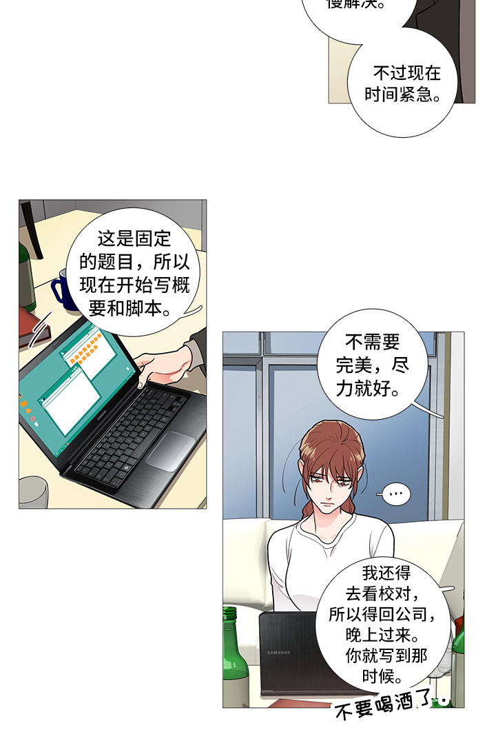 《囚笼正传》漫画最新章节第54章：郑泰英免费下拉式在线观看章节第【5】张图片