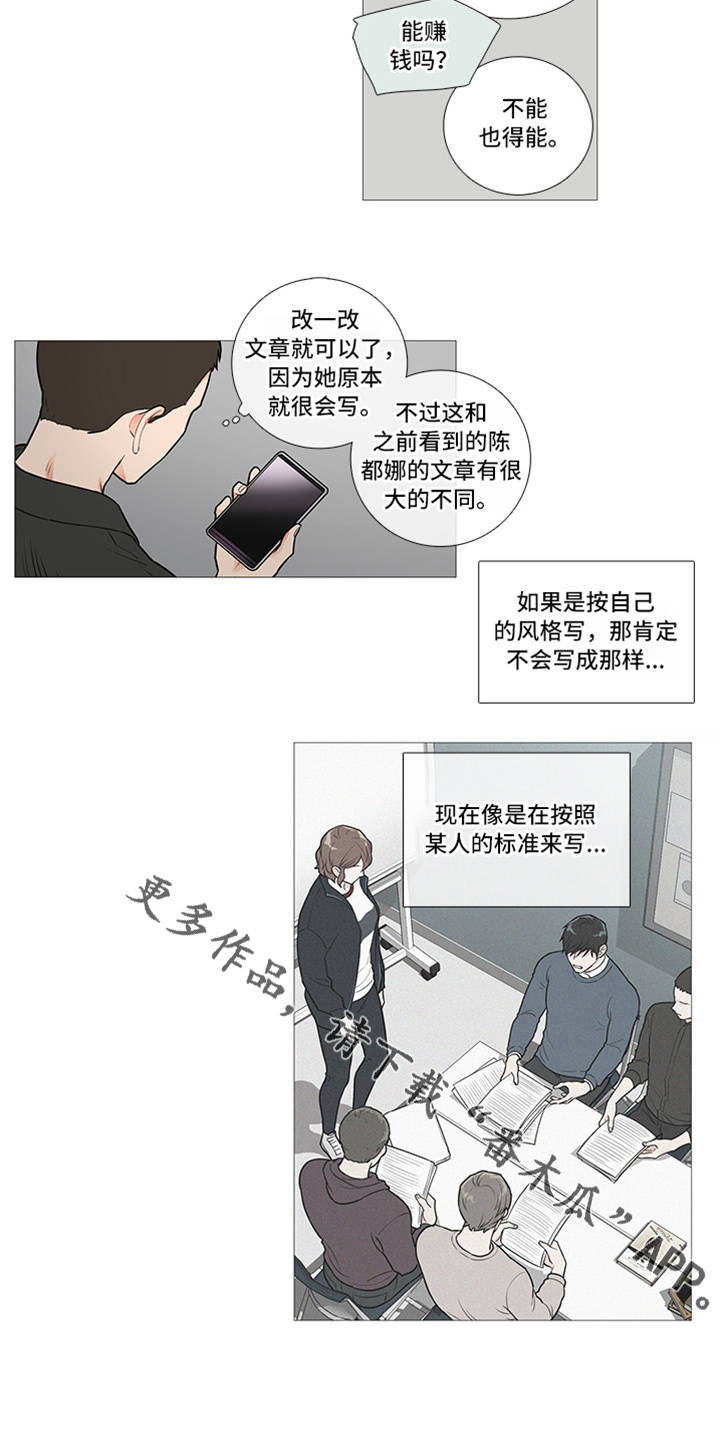 《囚笼正传》漫画最新章节第56章：很想她免费下拉式在线观看章节第【2】张图片