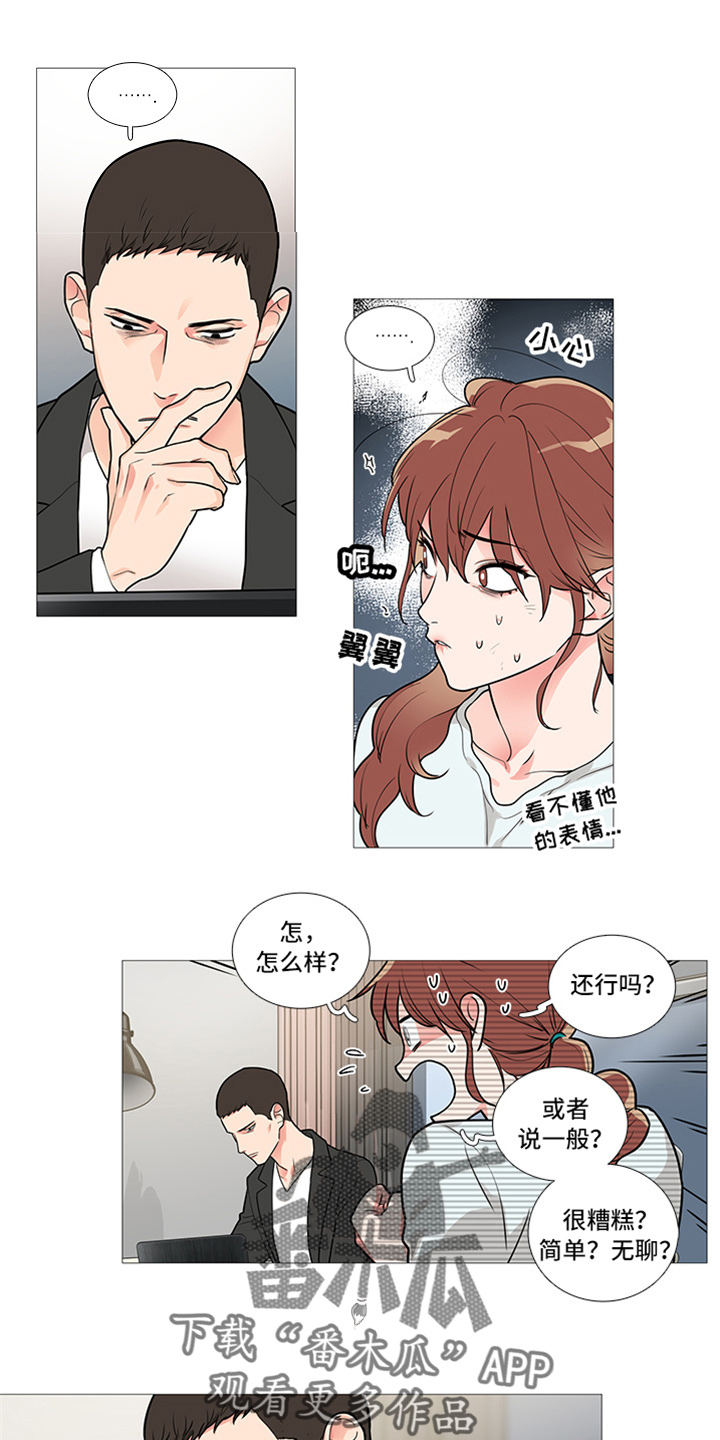 《囚笼正传》漫画最新章节第56章：很想她免费下拉式在线观看章节第【5】张图片