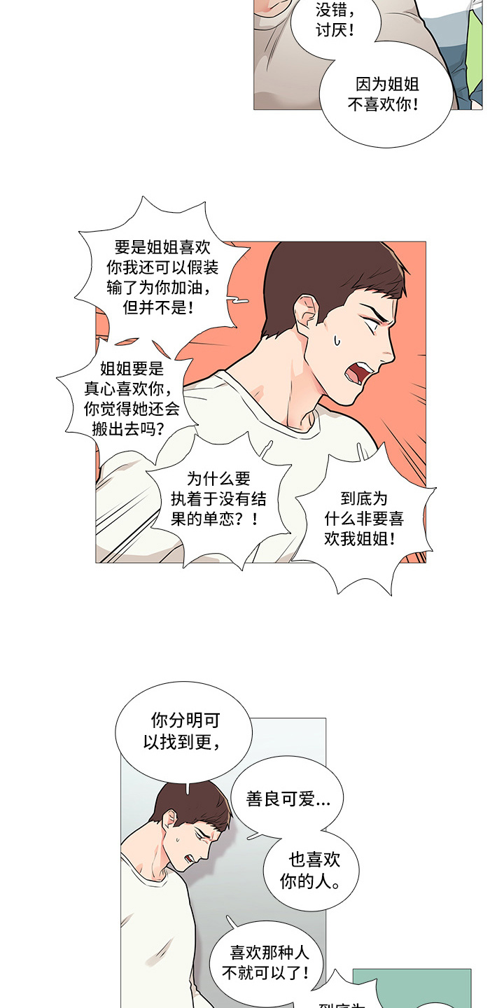 《囚笼正传》漫画最新章节第58章：来了免费下拉式在线观看章节第【4】张图片