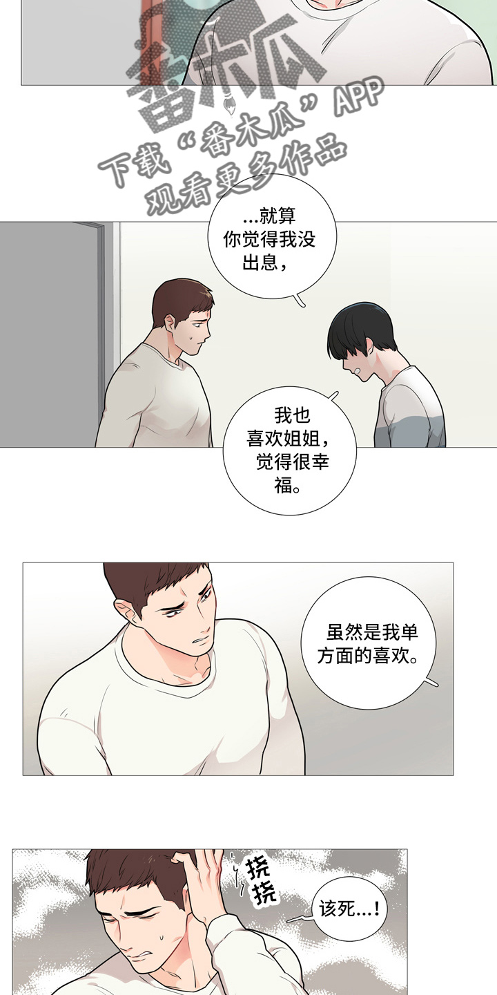 《囚笼正传》漫画最新章节第58章：来了免费下拉式在线观看章节第【2】张图片