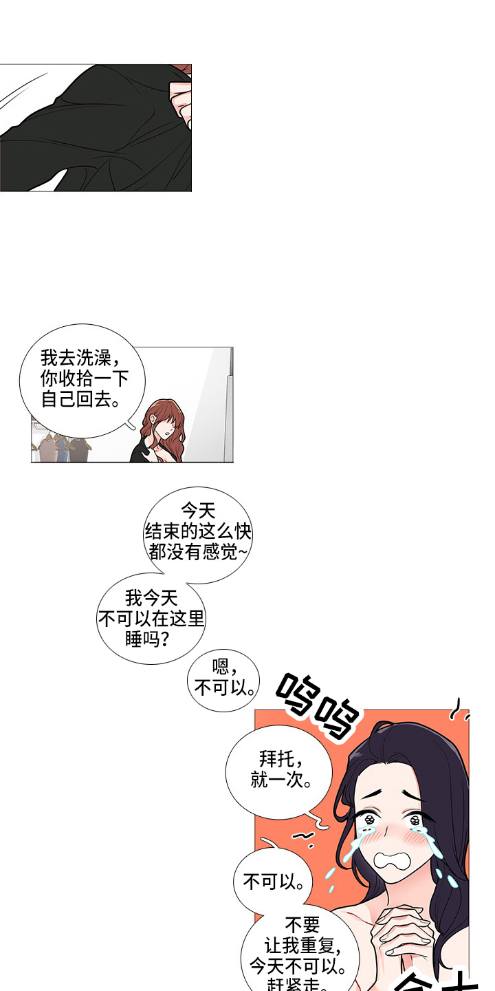 《囚笼正传》漫画最新章节第61章：找上门免费下拉式在线观看章节第【5】张图片