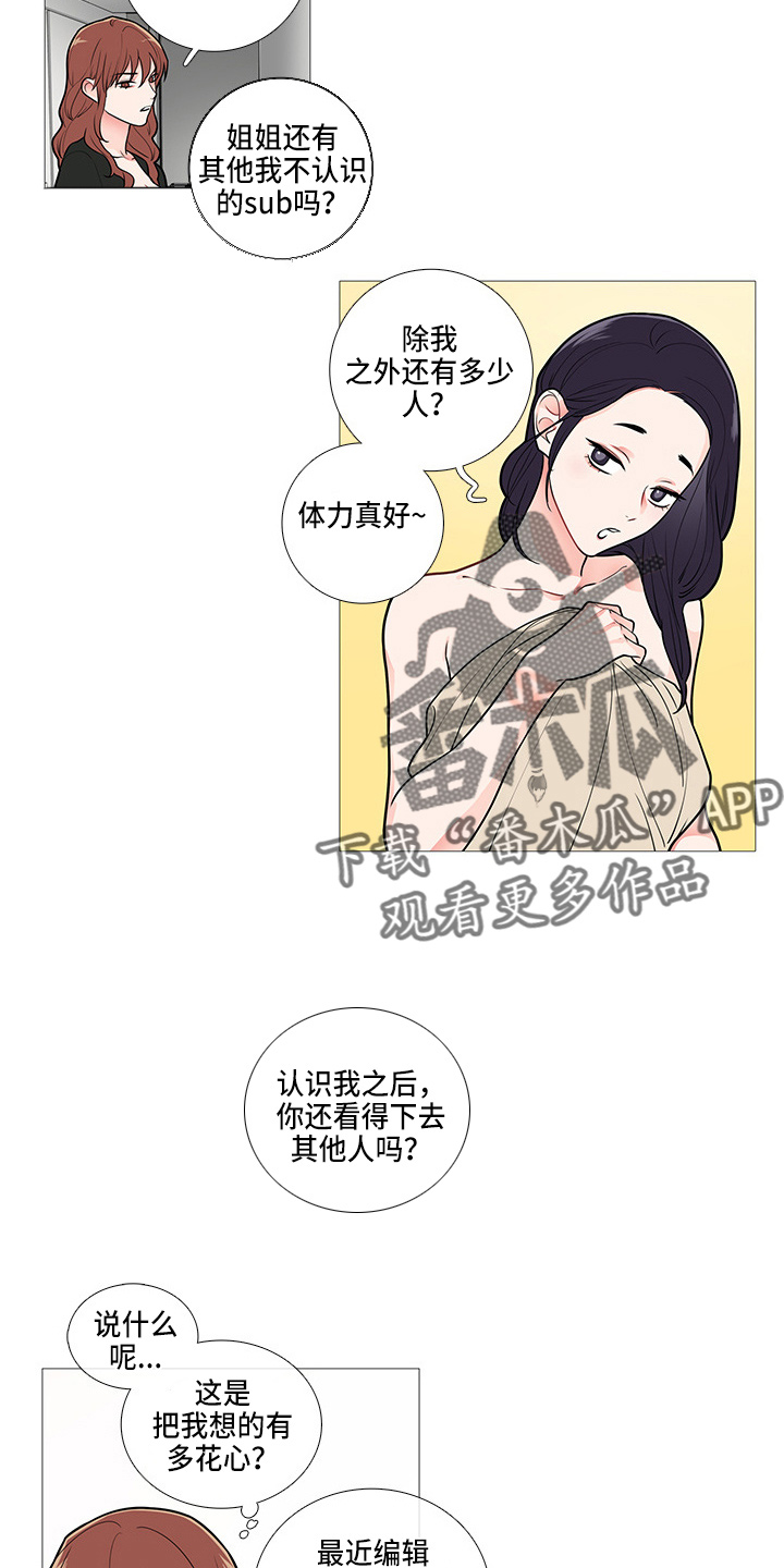 《囚笼正传》漫画最新章节第61章：找上门免费下拉式在线观看章节第【3】张图片