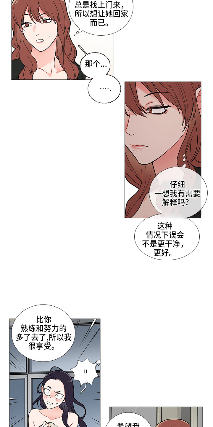 《囚笼正传》漫画最新章节第61章：找上门免费下拉式在线观看章节第【2】张图片