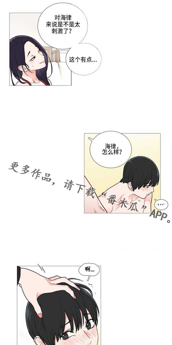 《囚笼正传》漫画最新章节第67章：公平免费下拉式在线观看章节第【6】张图片