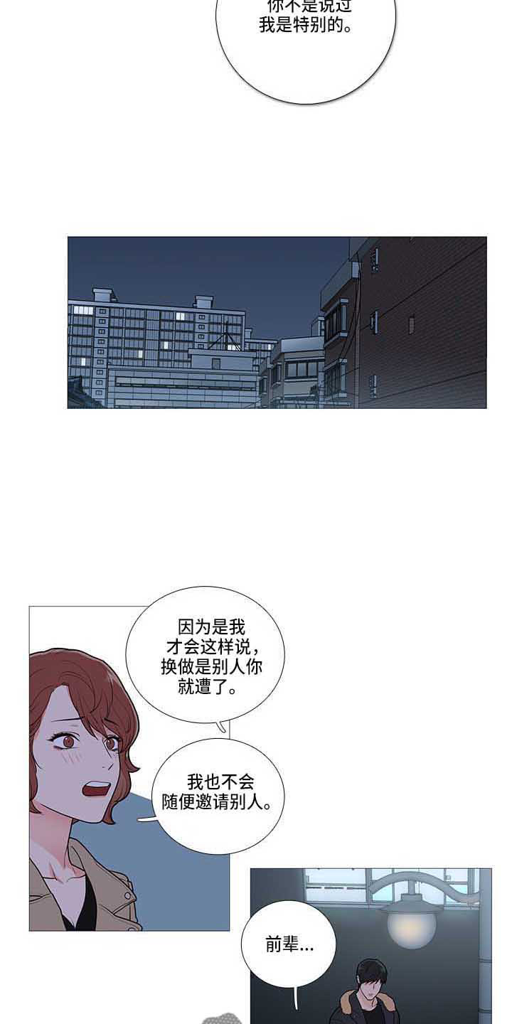 《囚笼正传》漫画最新章节第74章：绿光免费下拉式在线观看章节第【2】张图片