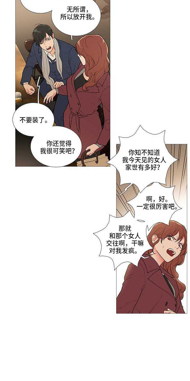 《囚笼正传》漫画最新章节第74章：绿光免费下拉式在线观看章节第【5】张图片