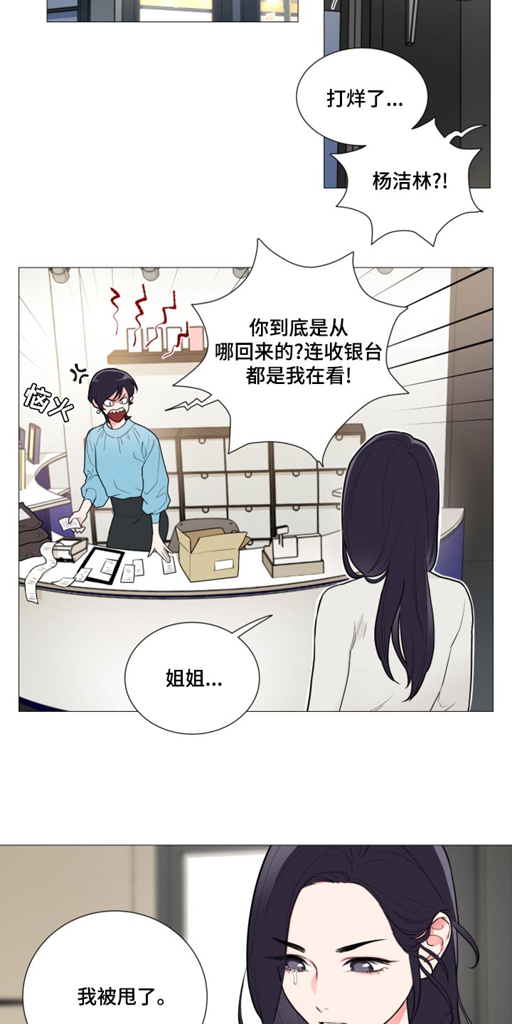 《囚笼正传》漫画最新章节第110章：我被甩了免费下拉式在线观看章节第【4】张图片