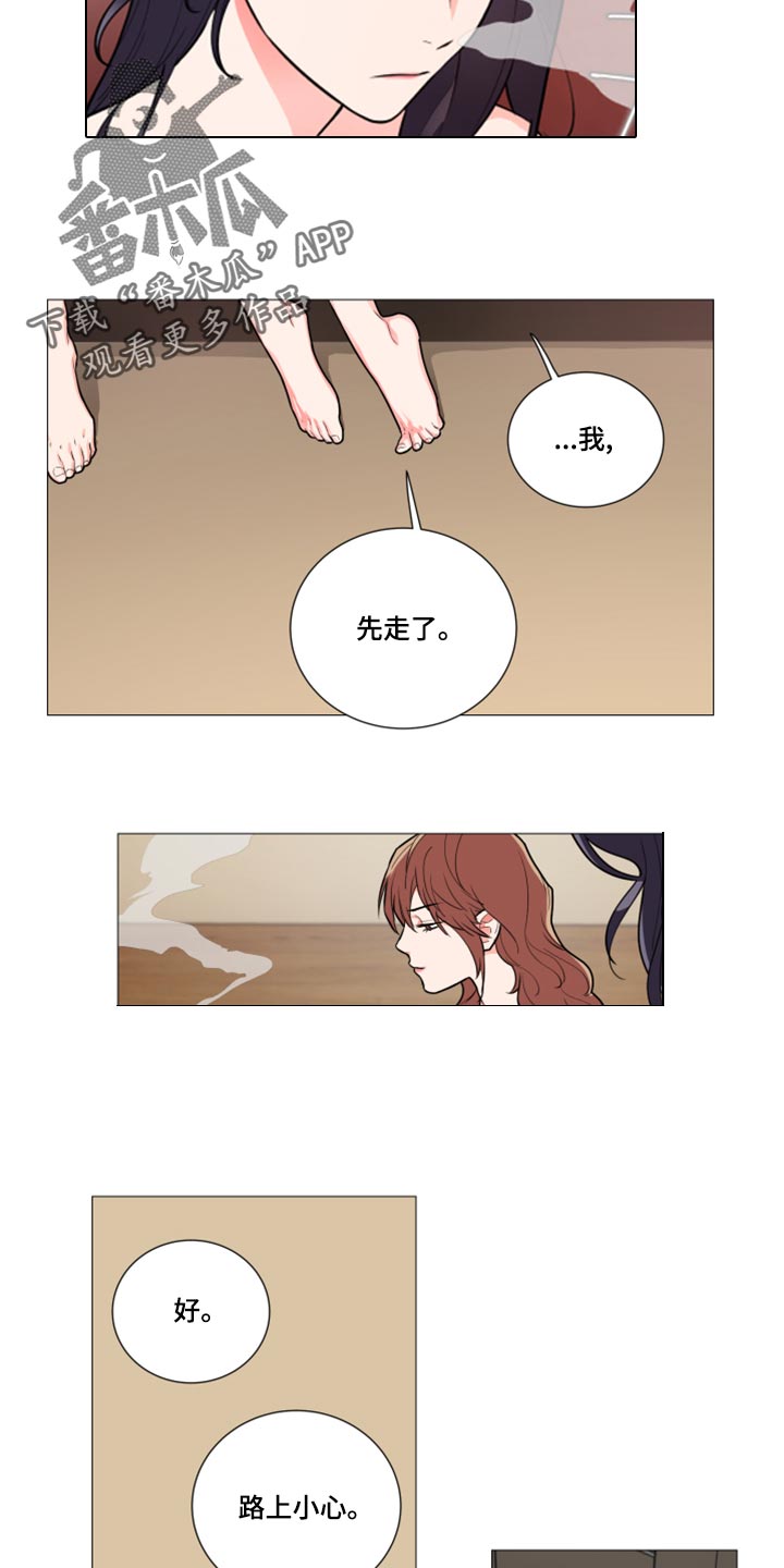 《囚笼正传》漫画最新章节第110章：我被甩了免费下拉式在线观看章节第【7】张图片