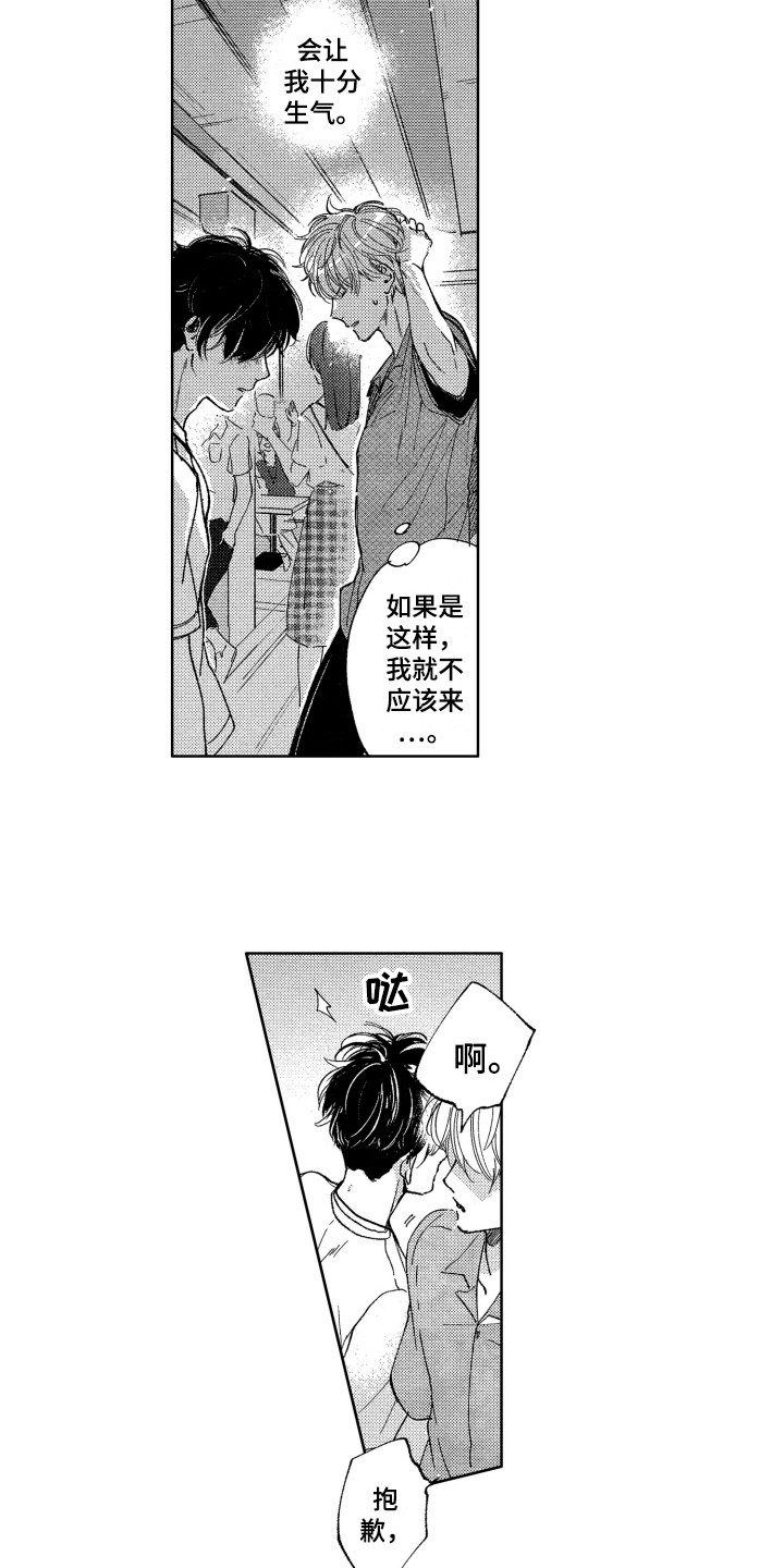 《隐藏的心》漫画最新章节第1章：新生欢迎会免费下拉式在线观看章节第【5】张图片