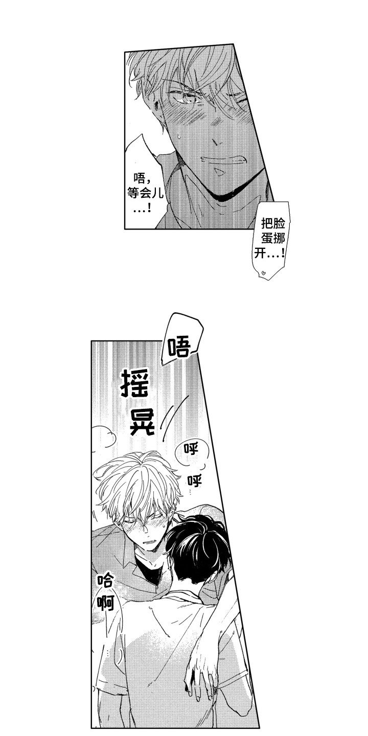 《隐藏的心》漫画最新章节第3章：报答免费下拉式在线观看章节第【5】张图片