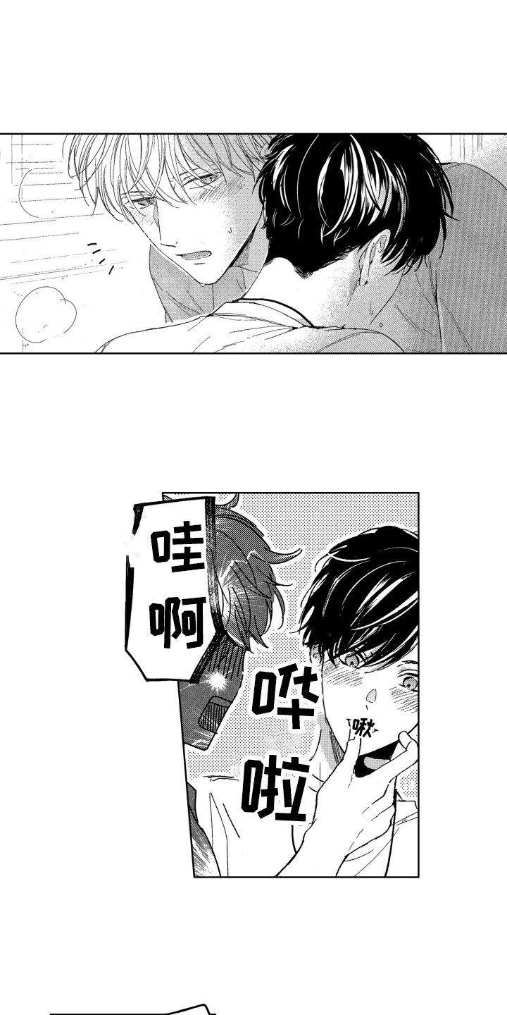 《隐藏的心》漫画最新章节第3章：报答免费下拉式在线观看章节第【4】张图片