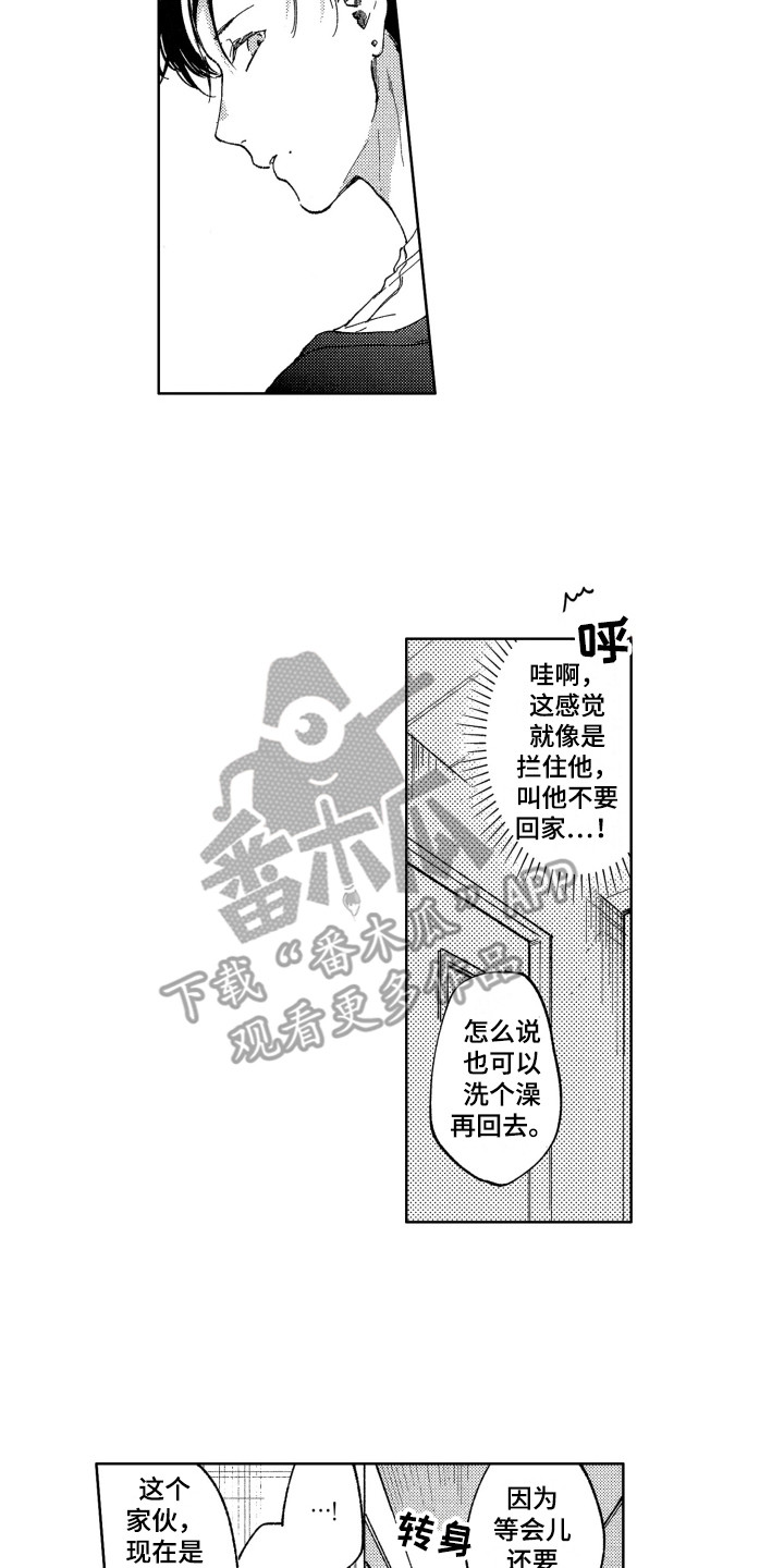 《隐藏的心》漫画最新章节第4章：默默崇拜免费下拉式在线观看章节第【7】张图片