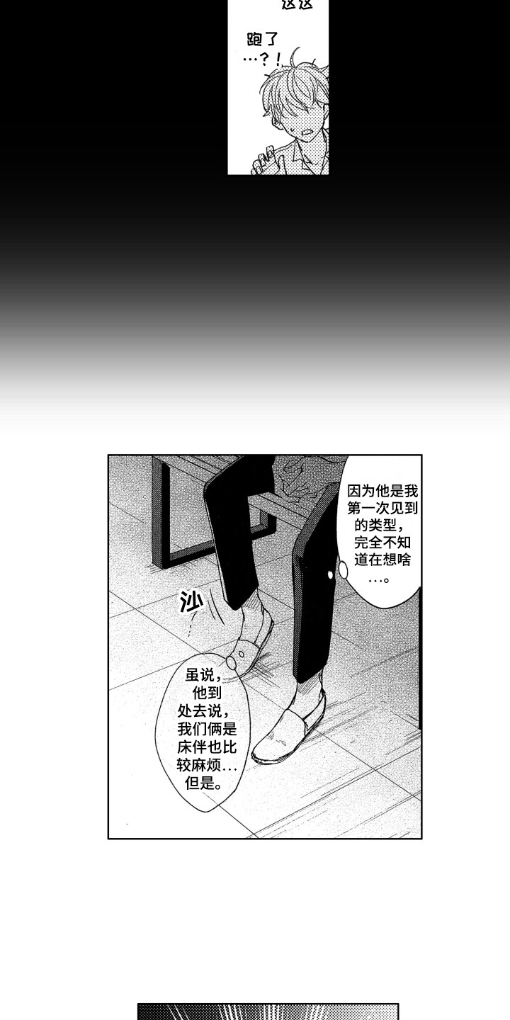 《隐藏的心》漫画最新章节第6章：闪躲免费下拉式在线观看章节第【4】张图片