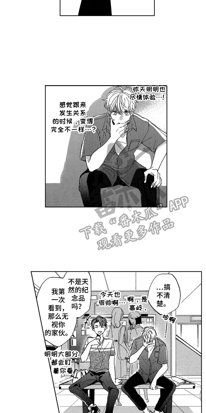 《隐藏的心》漫画最新章节第6章：闪躲免费下拉式在线观看章节第【8】张图片