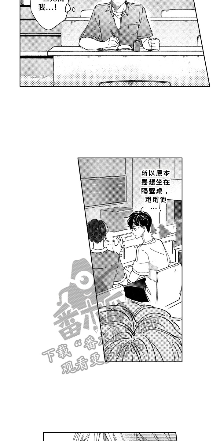 《隐藏的心》漫画最新章节第7章：发消息免费下拉式在线观看章节第【8】张图片