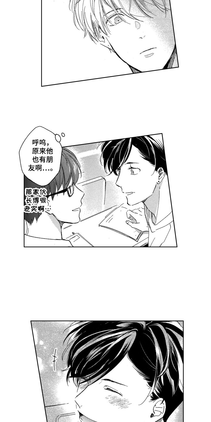 《隐藏的心》漫画最新章节第7章：发消息免费下拉式在线观看章节第【7】张图片