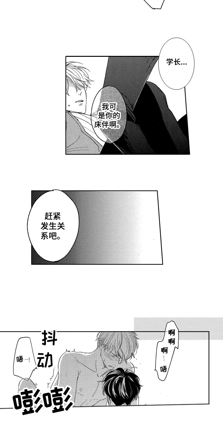 《隐藏的心》漫画最新章节第8章：那种表情免费下拉式在线观看章节第【5】张图片