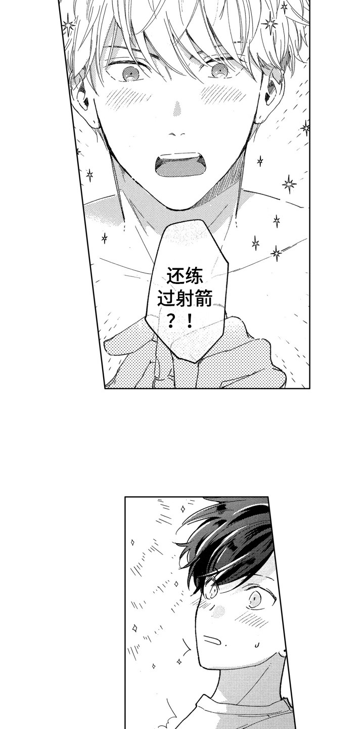 《隐藏的心》漫画最新章节第9章：茧子免费下拉式在线观看章节第【3】张图片