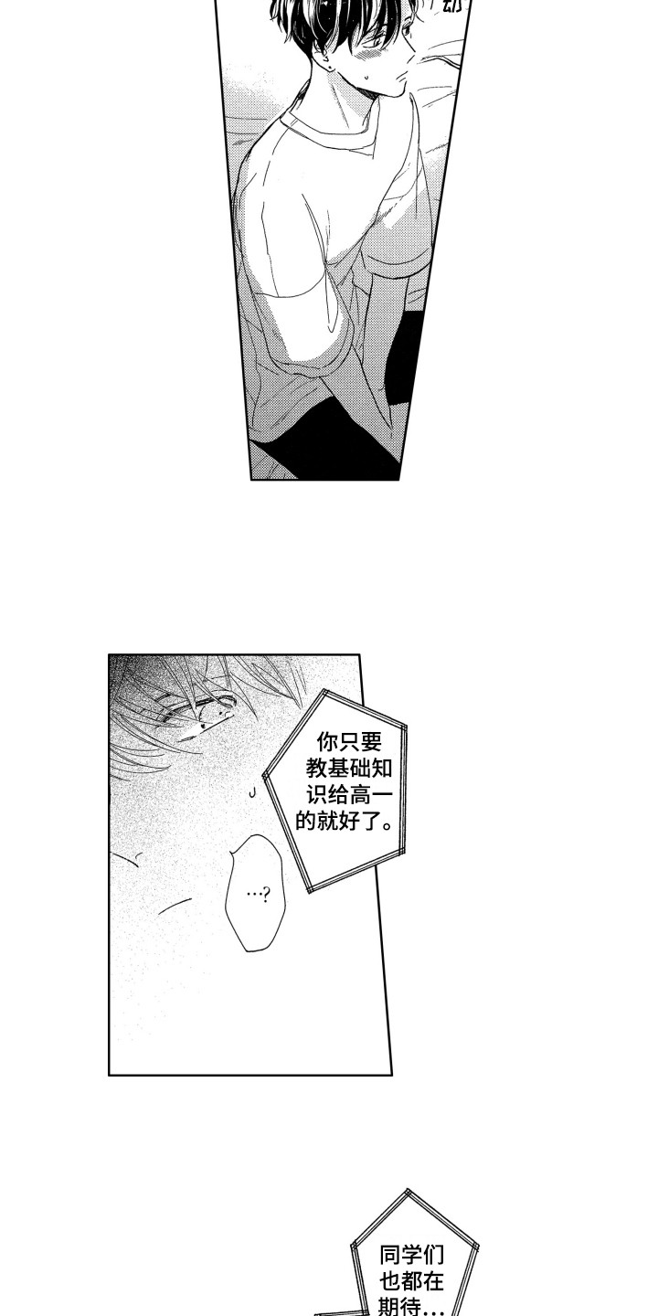 《隐藏的心》漫画最新章节第10章：求助免费下拉式在线观看章节第【4】张图片