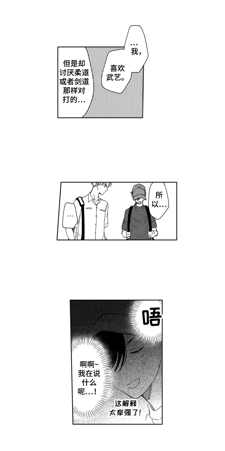 《隐藏的心》漫画最新章节第11章：压力免费下拉式在线观看章节第【7】张图片