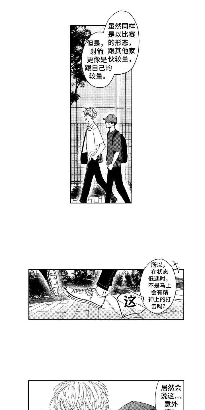 《隐藏的心》漫画最新章节第11章：压力免费下拉式在线观看章节第【5】张图片