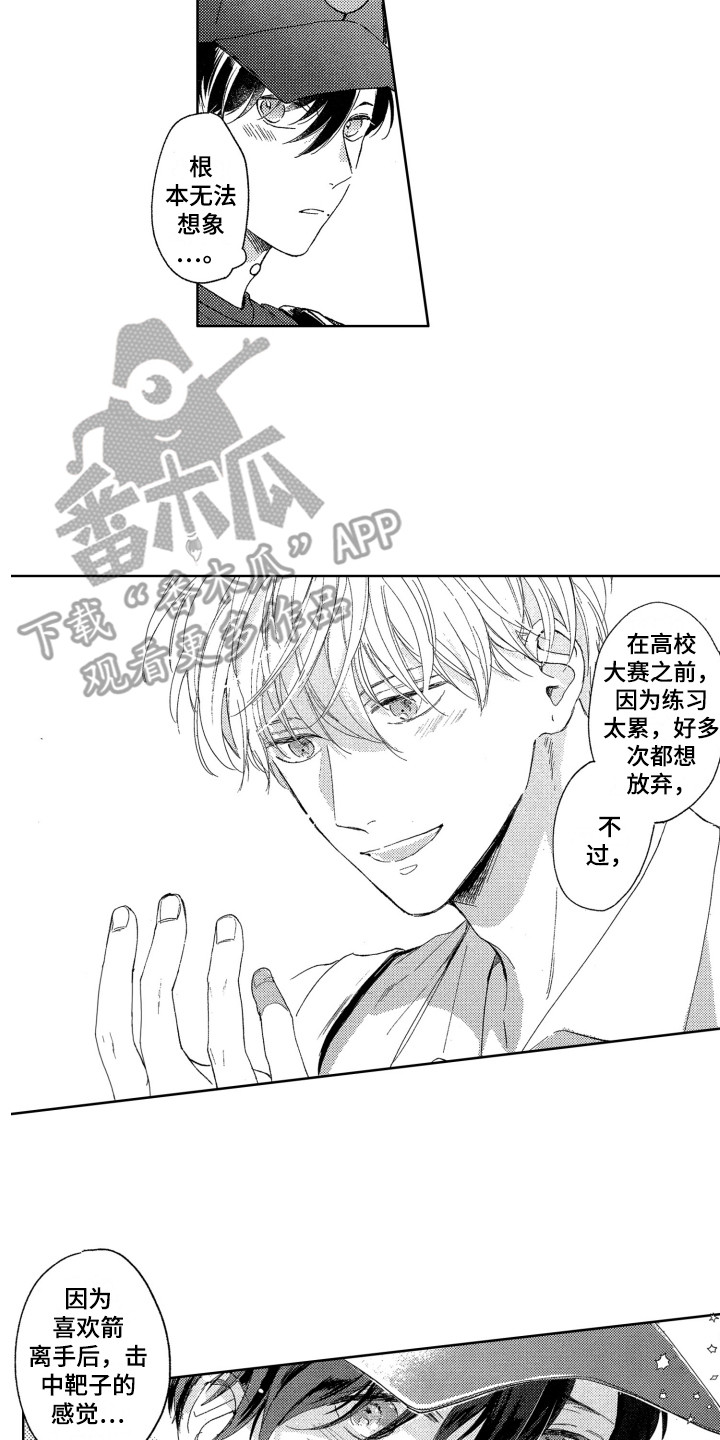 《隐藏的心》漫画最新章节第11章：压力免费下拉式在线观看章节第【3】张图片